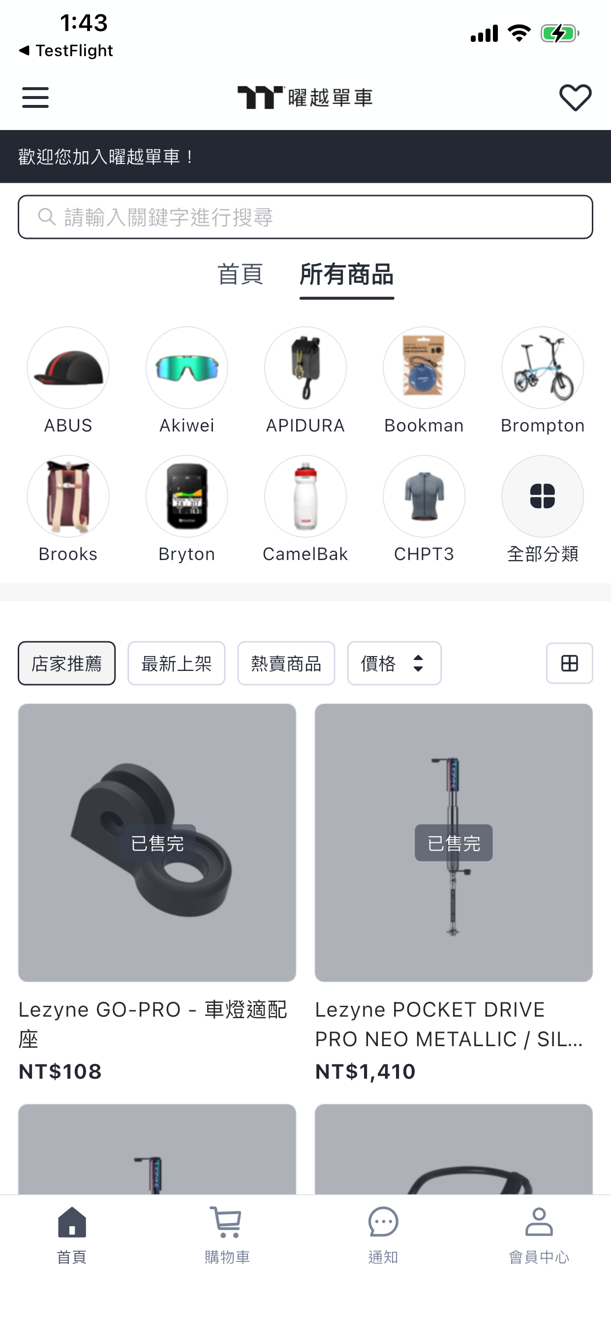 曜越單車