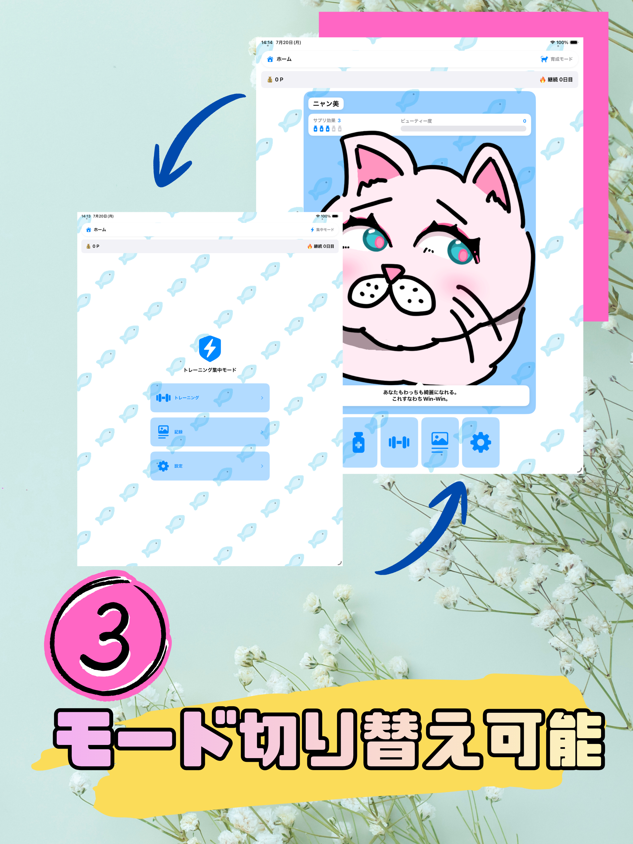 こがおトレーニング ー1日3分で小顔・顔痩せ・表情筋ケアー screenshot 10