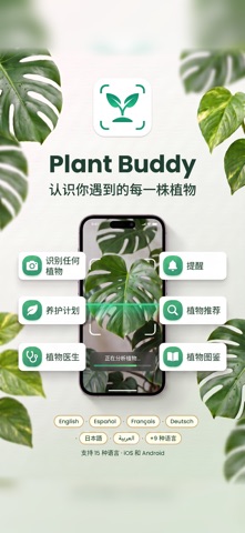 AI植物识别与植物医生 screenshot