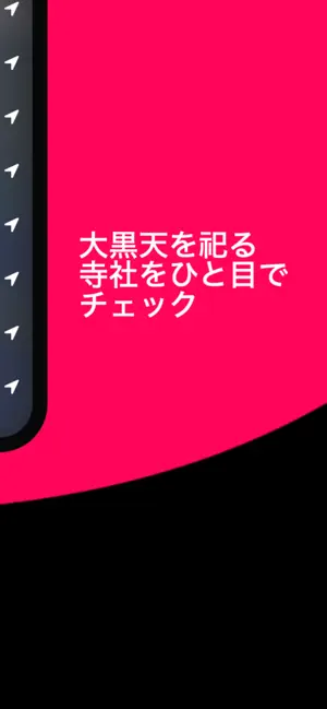 東京ダイコクテン screenshot 4