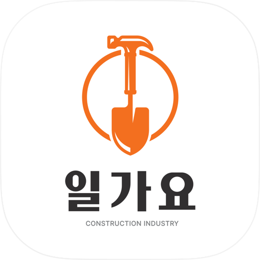 일가요