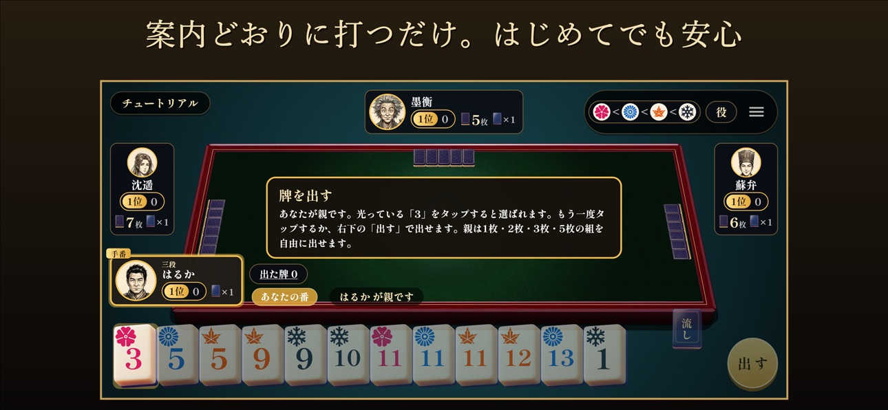 Screenshot 5 of 術牌