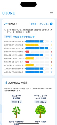 UTokyo One Screenshot 5 of 8