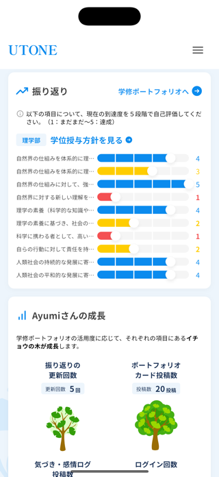 UTokyo One Screenshot 5 of 8