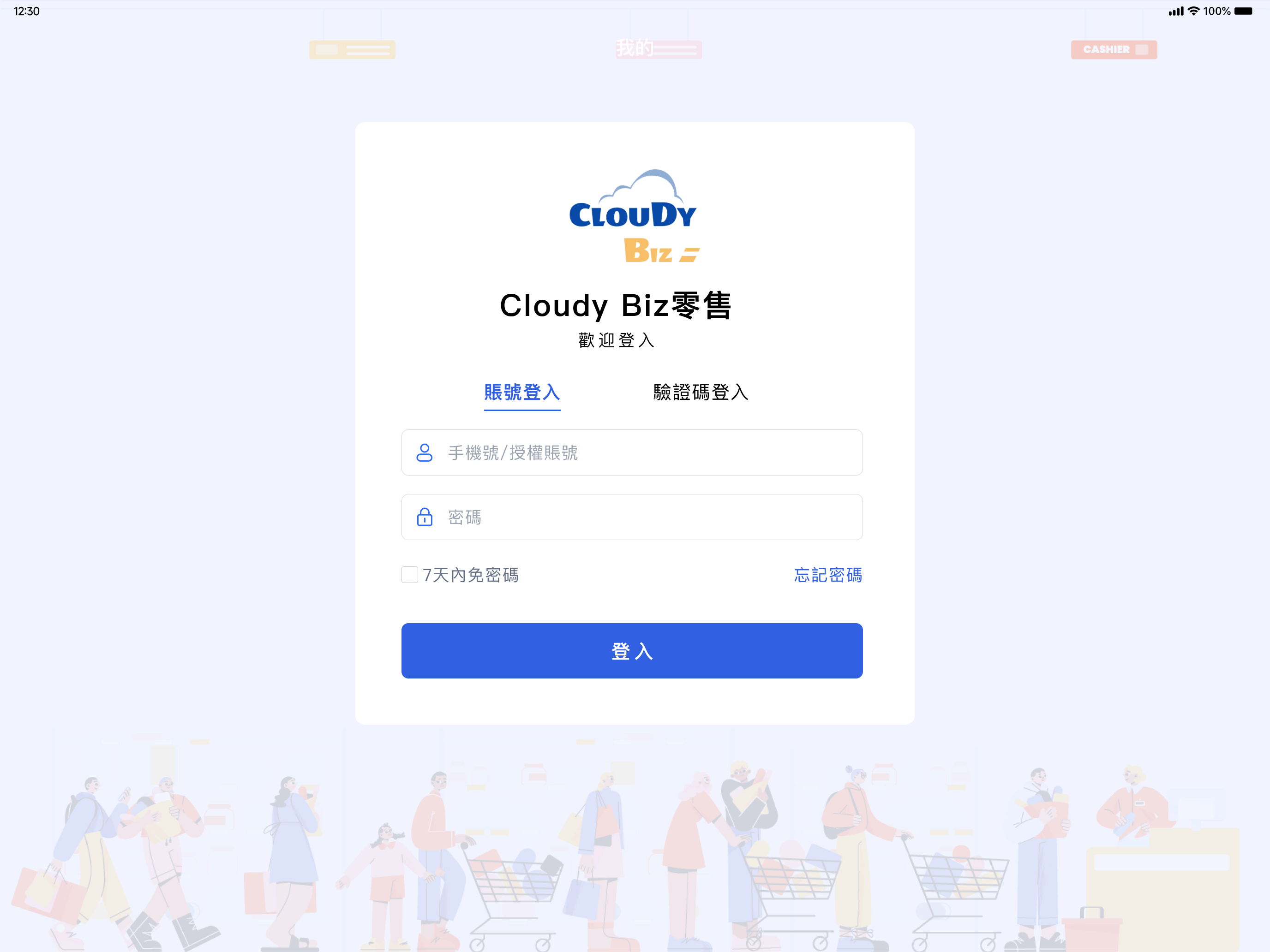 CloudyBiz screenshot 9