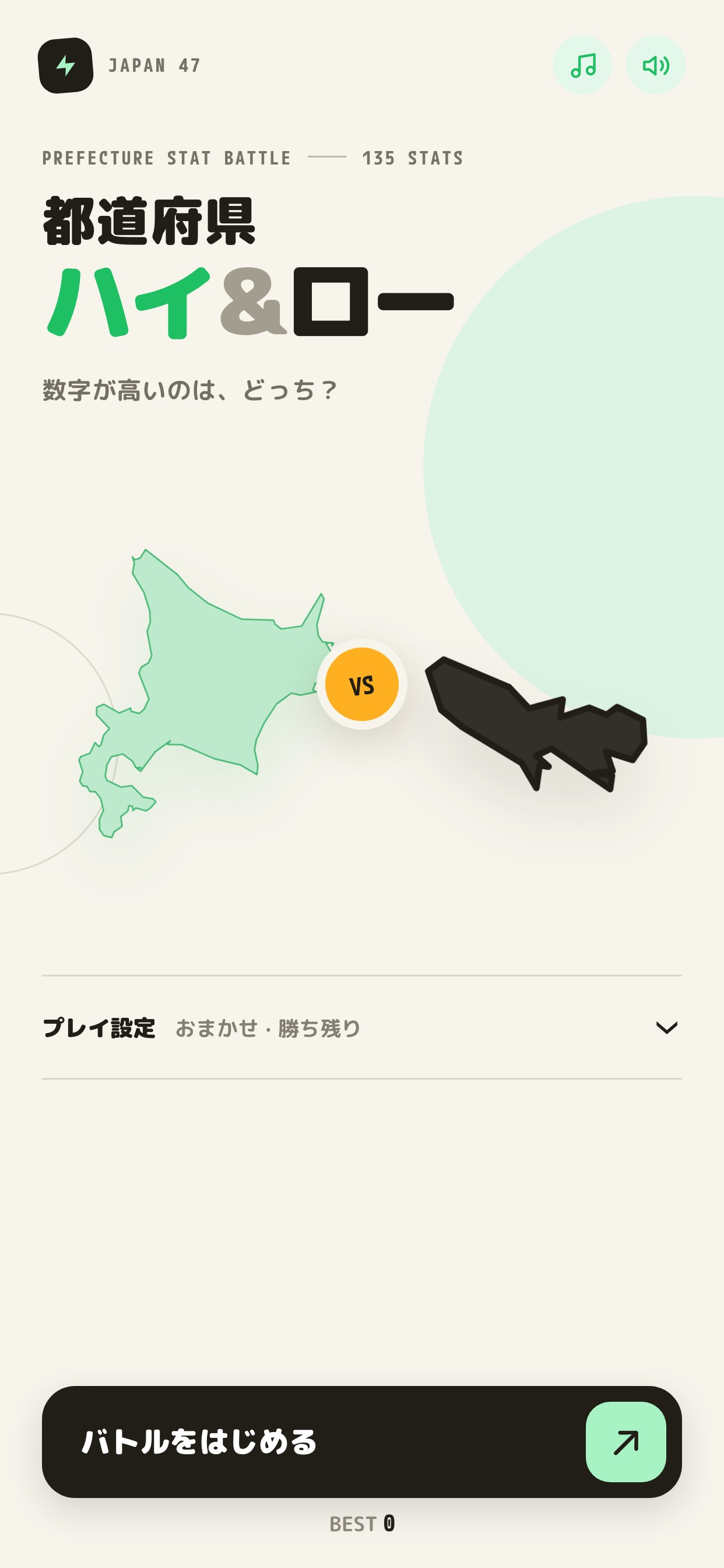 Screenshot 2 of 都道府県ハイ&ロー