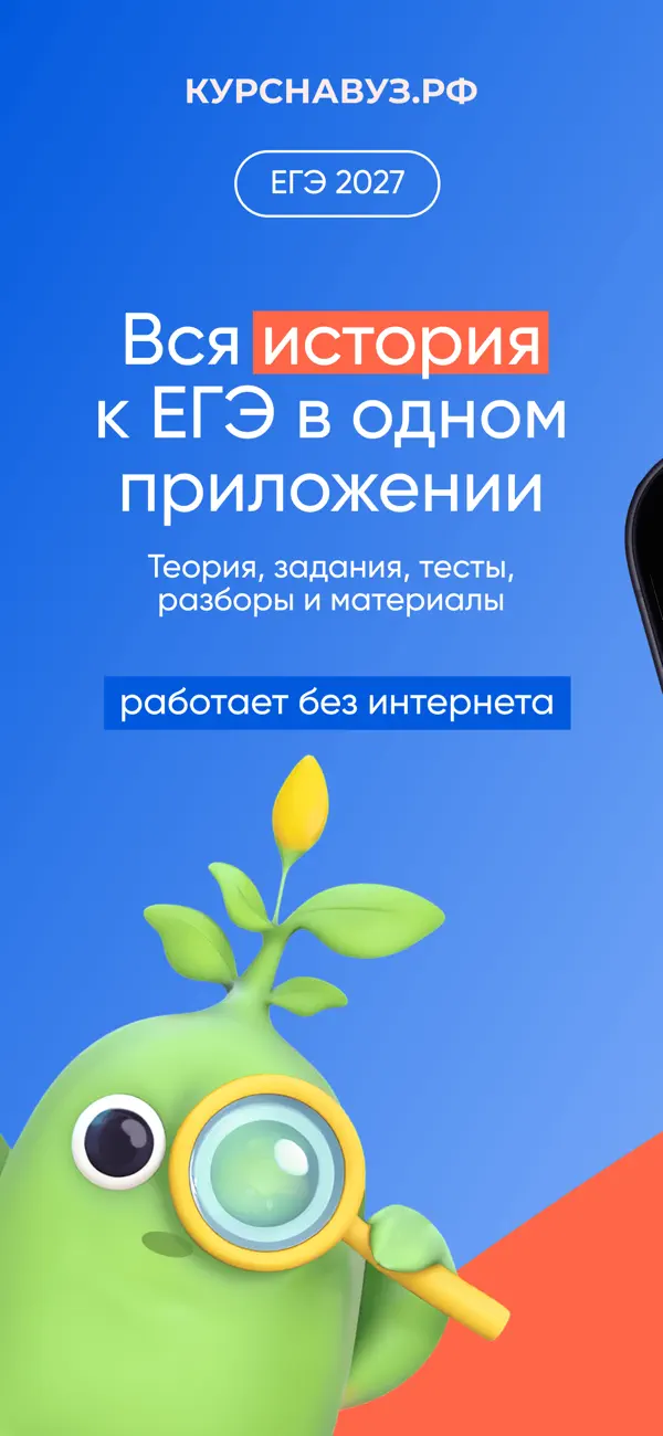 Screenshot #1 pour ЕГЭ История ‎