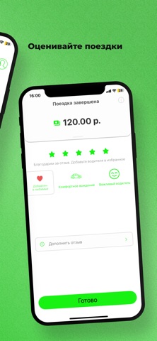 Такси Шеф screenshot