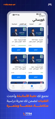 مرماز اكاديمي screenshot