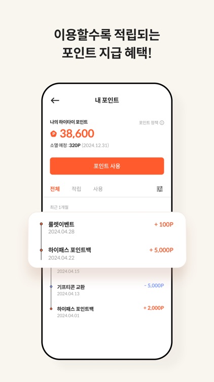 하이타이 - 1등 마사지 앱, 타이마사지 할인 screenshot-5