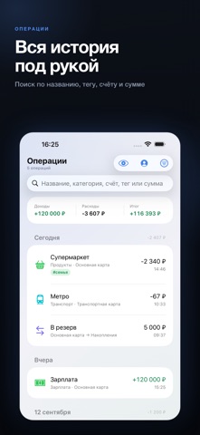 Финансы — учёт и прогноз iPhone screenshot 5
