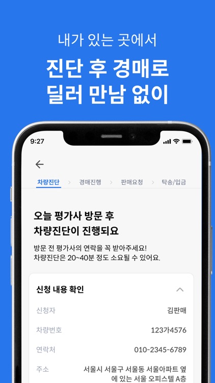 카동X카옥션 - 새 차 살 때, 내 차 팔 때 screenshot-5