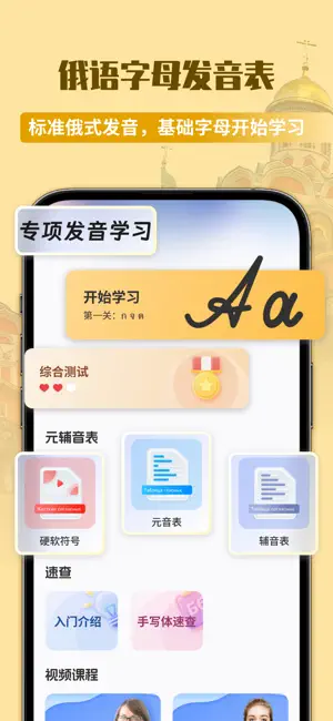 俄语单词随身听—开口鹰俄语学习背单词 screenshot 4