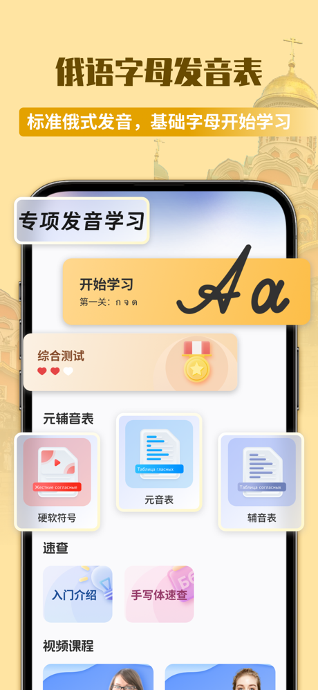 俄语单词随身听—俄语学习背单词 screenshot 4