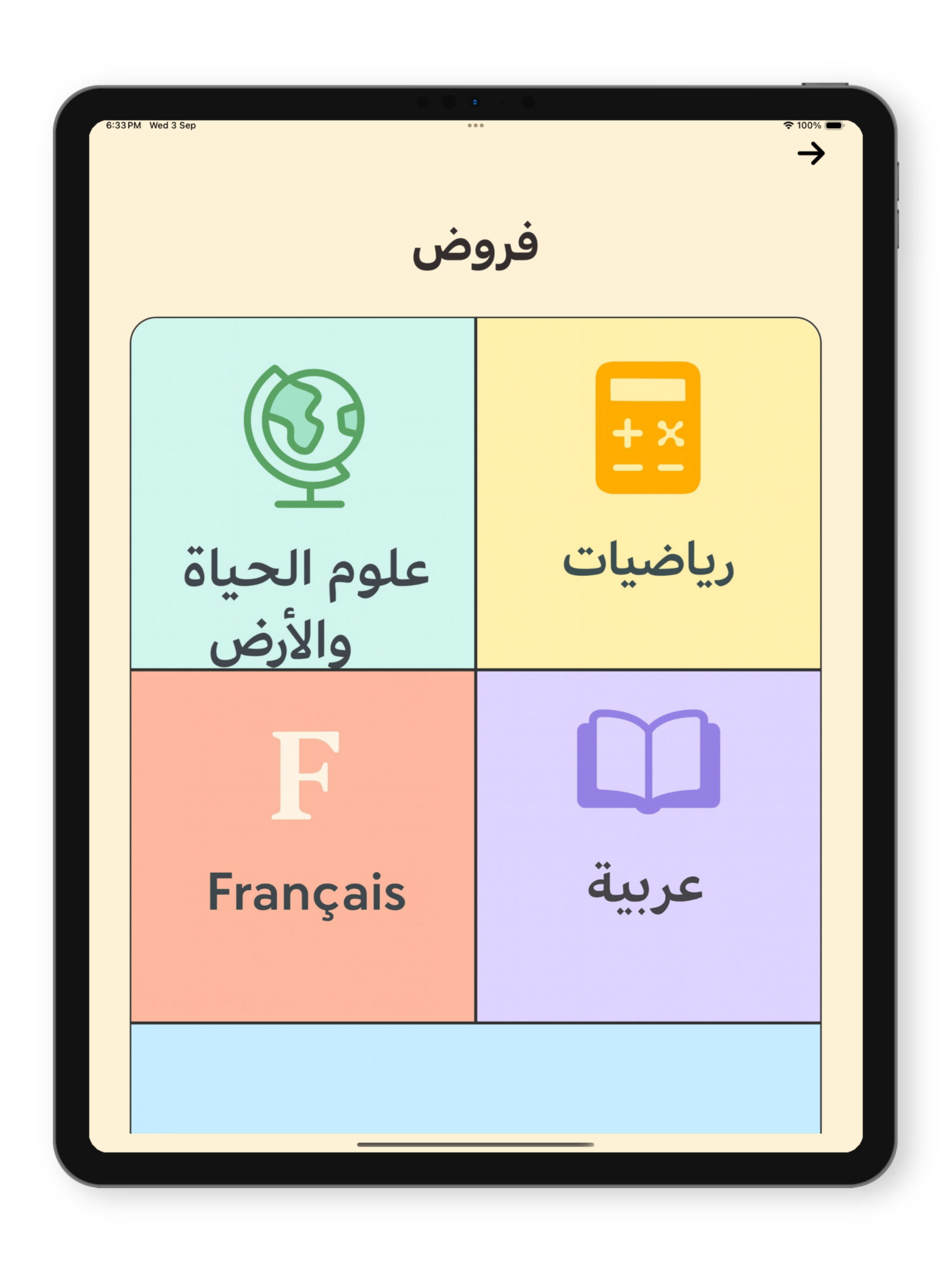 College Pilote screenshot 8