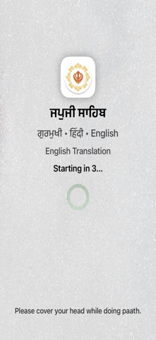 Japji Sahib Paath Offline app screenshot
