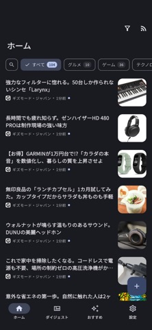 YomiAI - AIが選び要約するRSSリーダー のスクリーンショット
