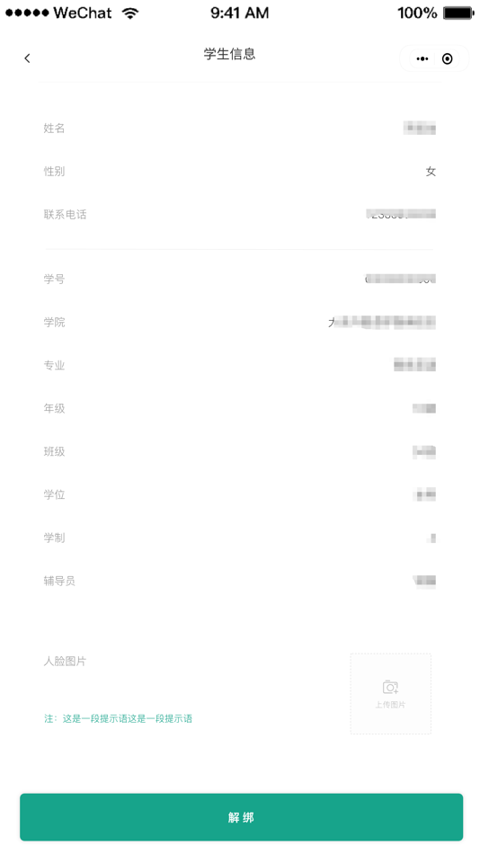 #1. USTH智慧学工系统 (iOS) 来自: 沈阳和邦科技有限公司