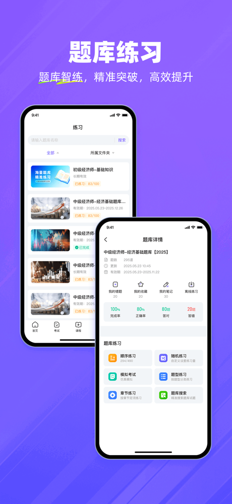 考试宝企业版-高效的学习考试培训系统 screenshot 4