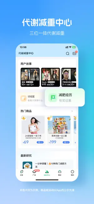 薄荷健康-AI减肥健身轻断食体重管理平台 iPhone screenshot 6