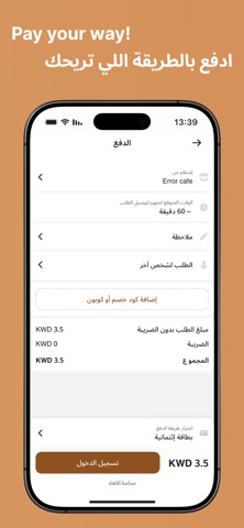 Error | ايرور iPhone screenshot
