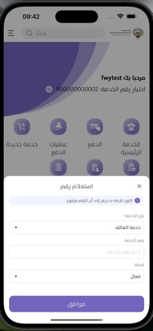 MOC- وزارة المواصلات screenshot