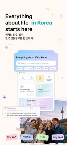 StickerBee - Korea Expat Hub screenshot