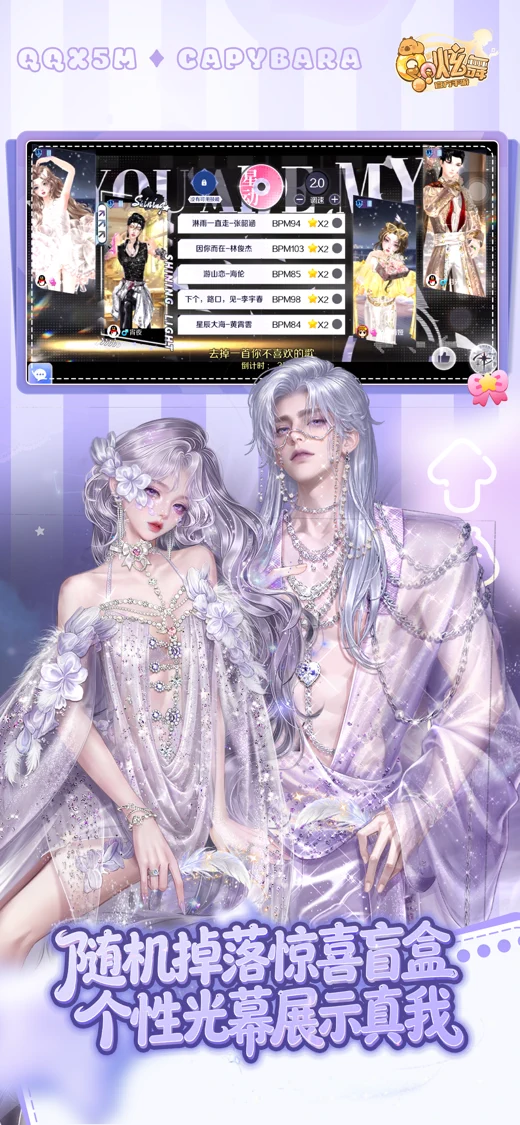 QQ炫舞 screenshot 3