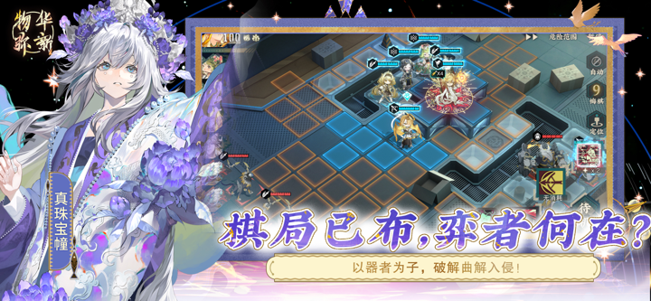 物华弥新 screenshot 5