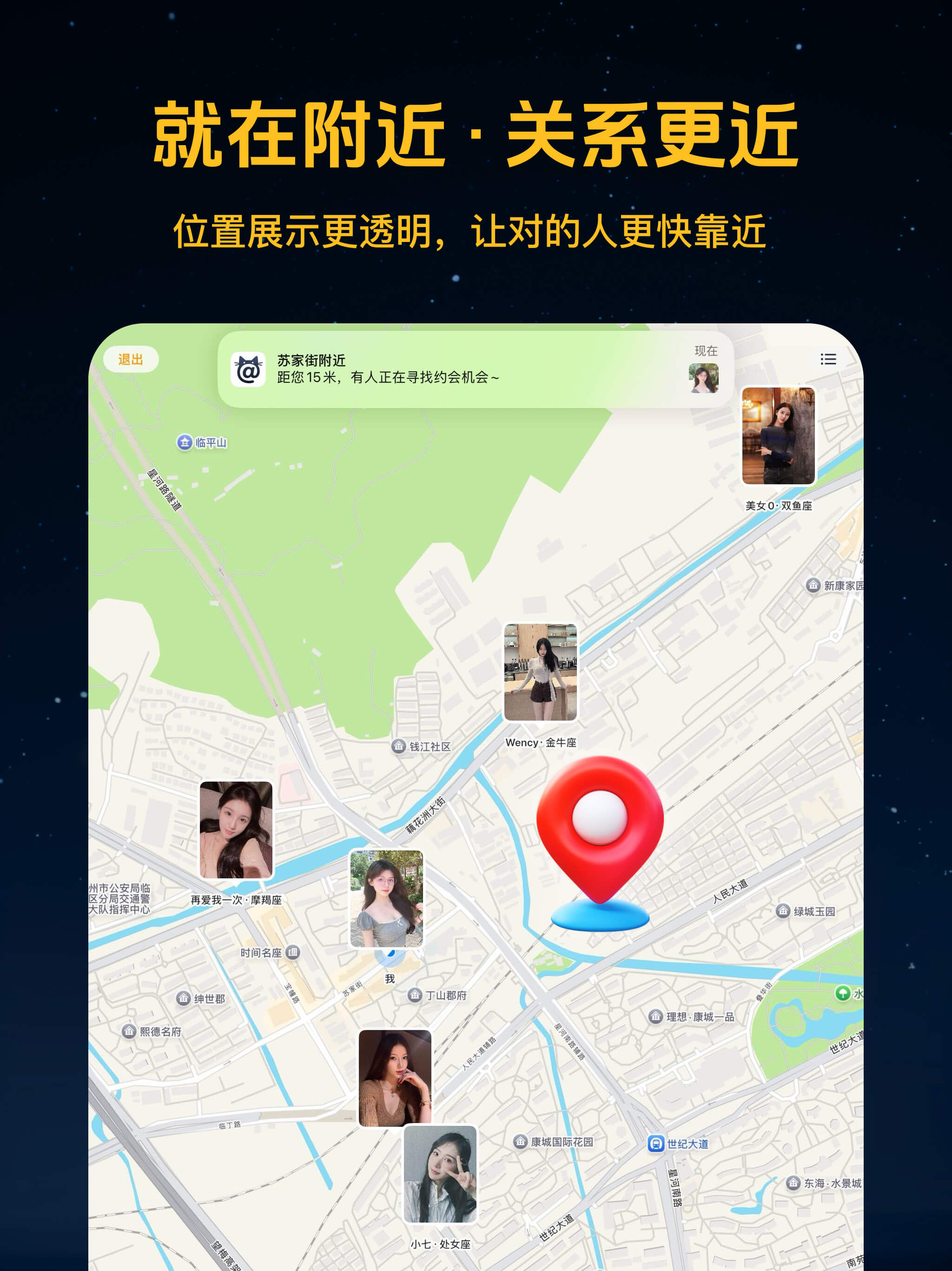 奢猫-同城交友软件，附近约会聊天，出差交流圈子
