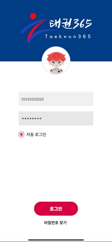 Taekwon 365 Parent screenshot