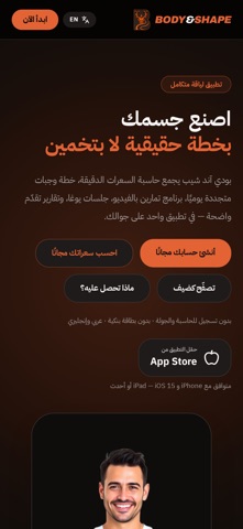 BODY&SHAPE Screenshot 3 of 3