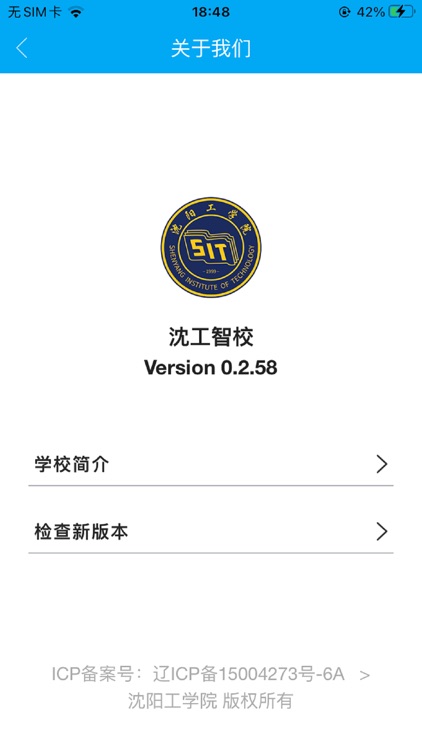 沈工智校 screenshot-4