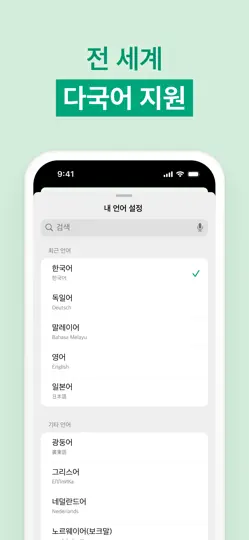 Captura de pantalla de 말하는 번역기 en iPhone 5