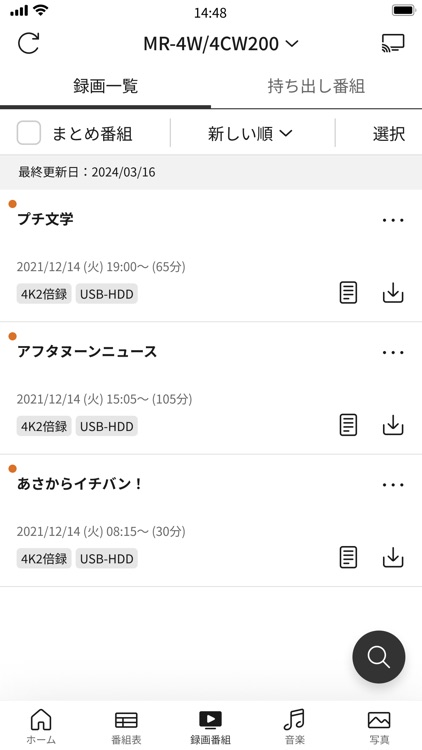どこでもディーガ