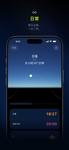 Lumy - 太阳追踪器 户外摄影 日出日落黄金时段 screenshot