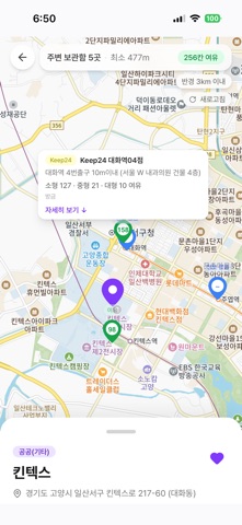 락커 정보 - 공연장 근처 iPhone screenshot