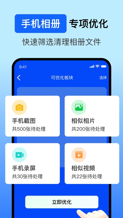 手机管家-视频清理，图片清理，手机空间管理专家