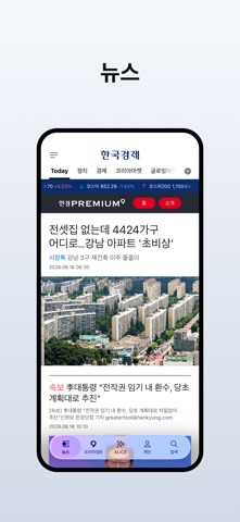 한국경제 - 한경 프리미엄9 iPhone screenshot 3