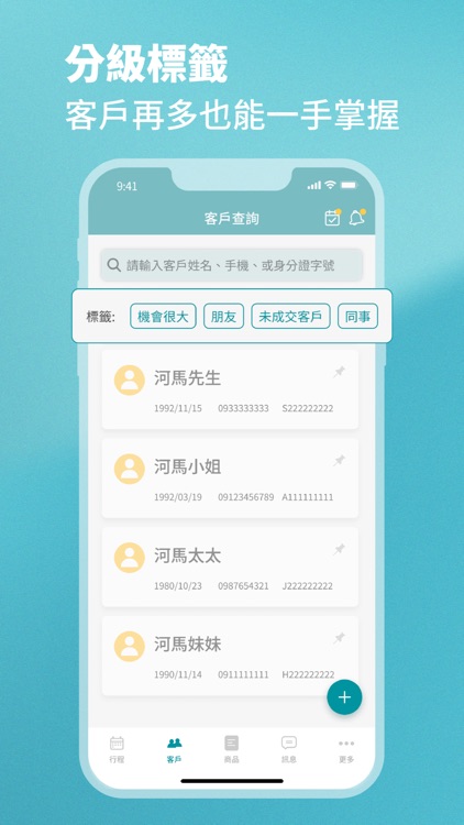 河馬保險-業務版