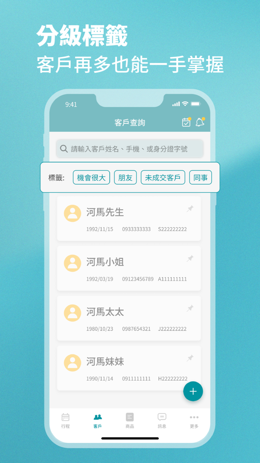 #3. 河馬保險-業務版 (iOS) 由: 錢管家數位科技股份有限公司