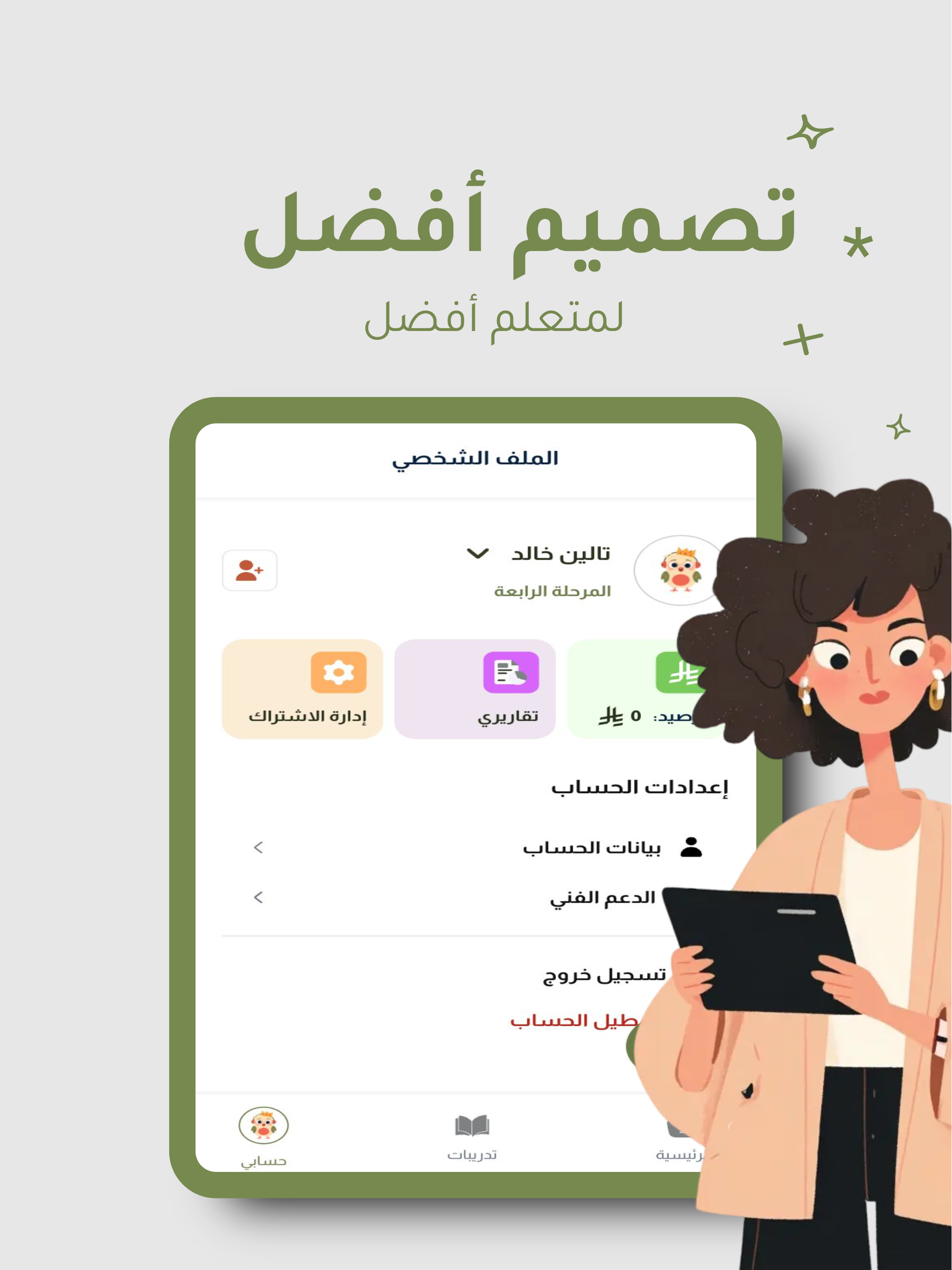 منصة الببغاء