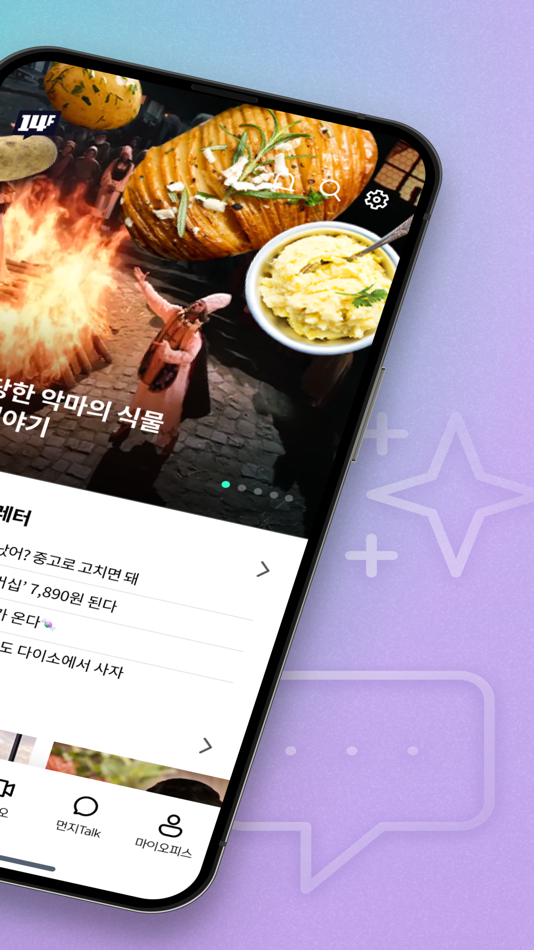 #2. 14F (iOS) Ved: MUNHWA BROADCASTING CORP.