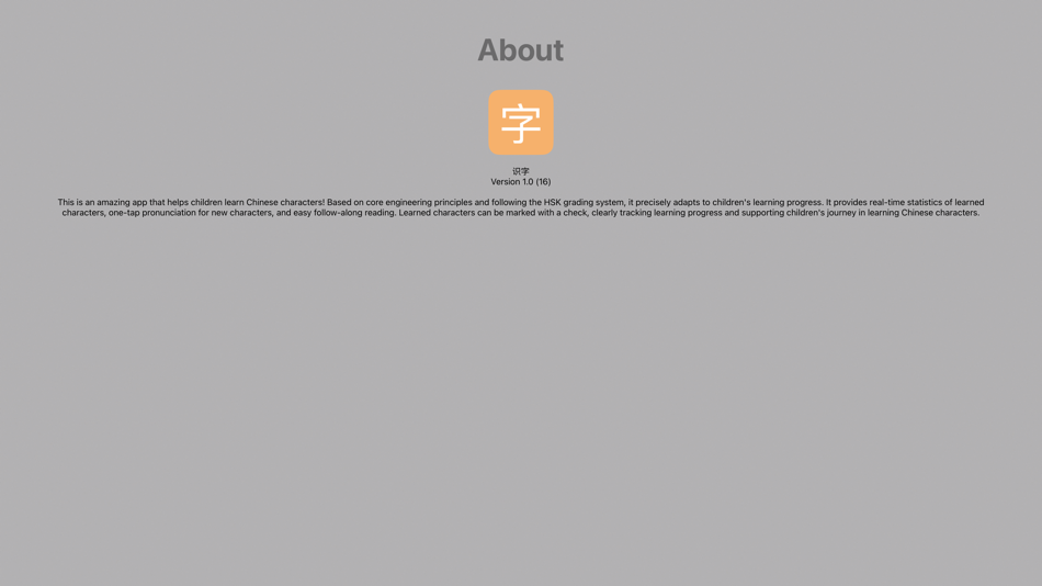 #4. 通识汉字 (iOS) Von: 磊 黄