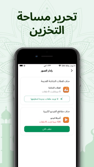 نمبر بوك - نمبر بوك السعوديه Screenshot