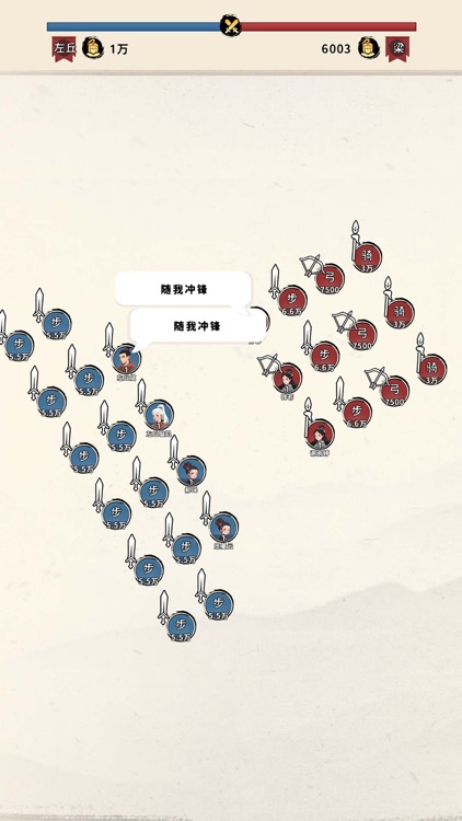 三国人生 - 重开模拟器 screenshot-3