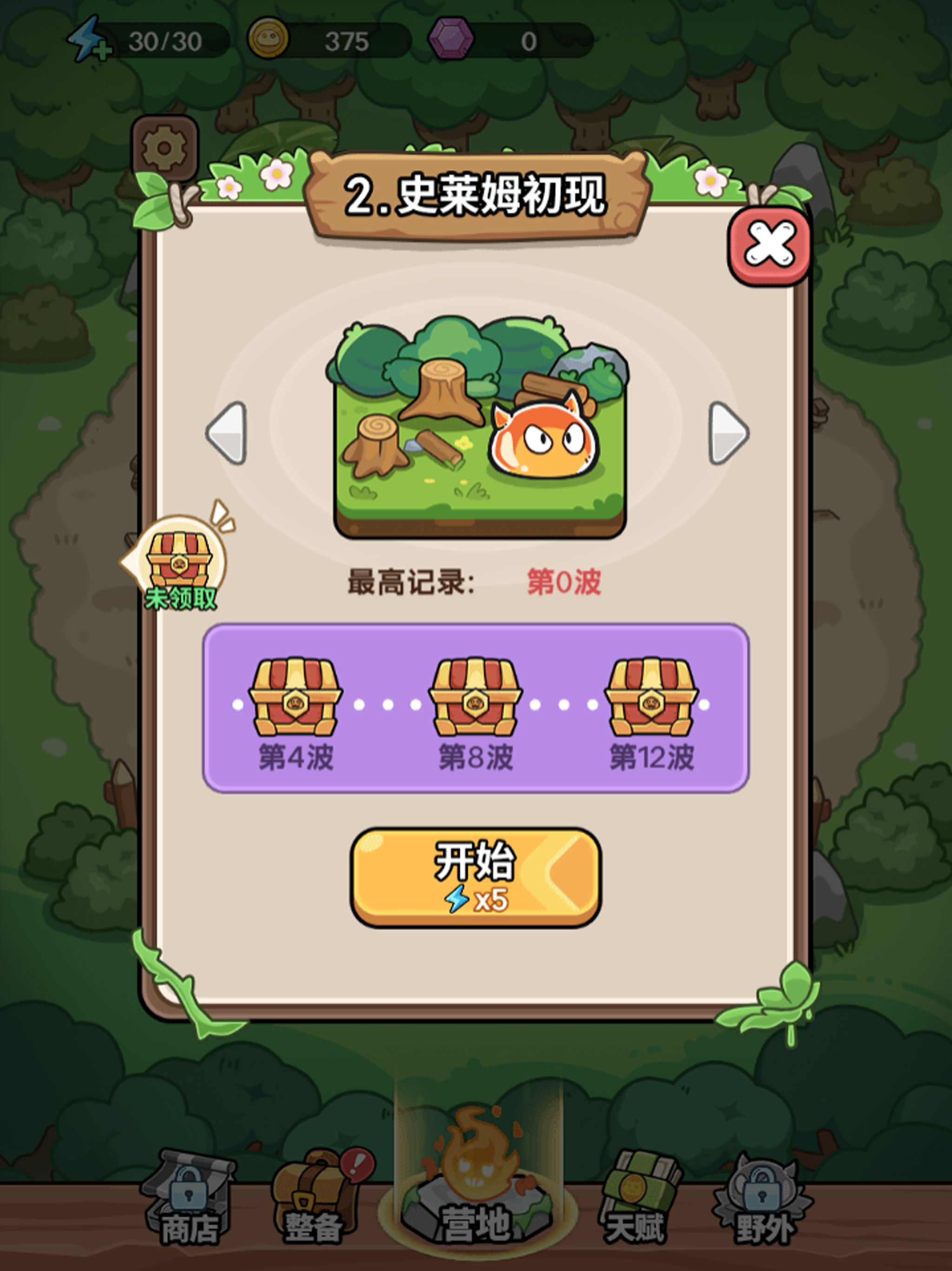 花园建造师