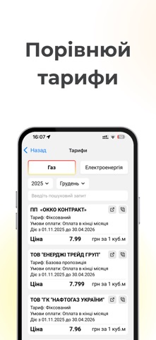 Energy Online Screenshot 3 of 5