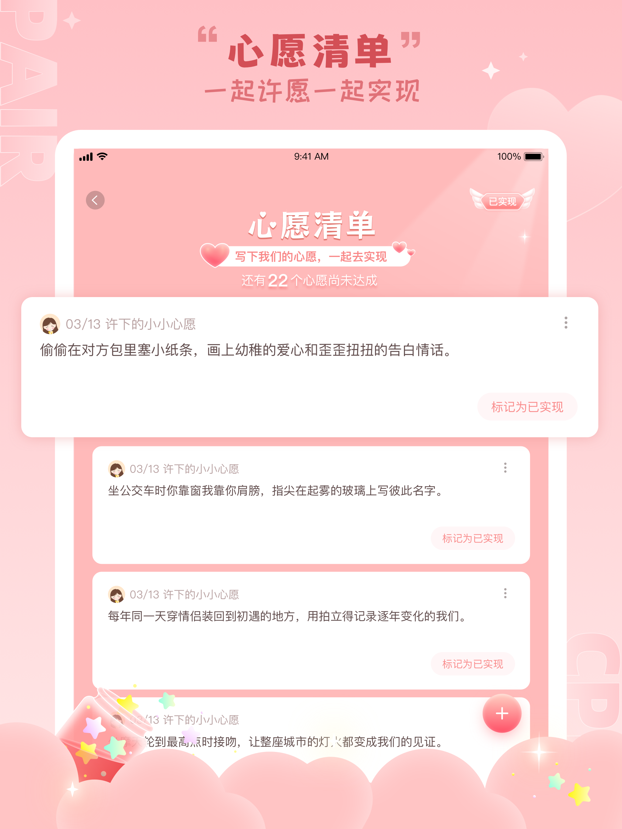 情物语 - 情侣聊天恋爱记录，情侣小家&装扮，纪念日