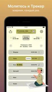 Время молитвы и компас киблы айфон картинки 1